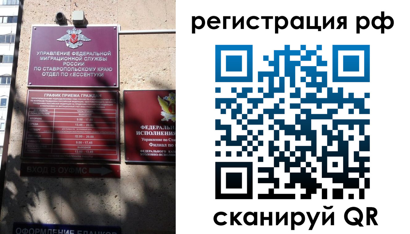 прописка законно в Лихославле