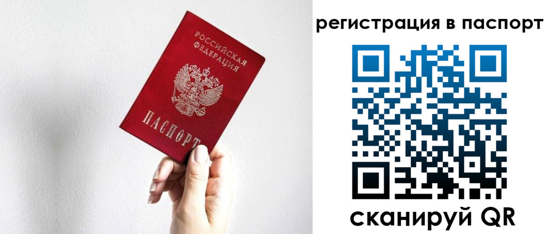 прописка законно в Лихославле