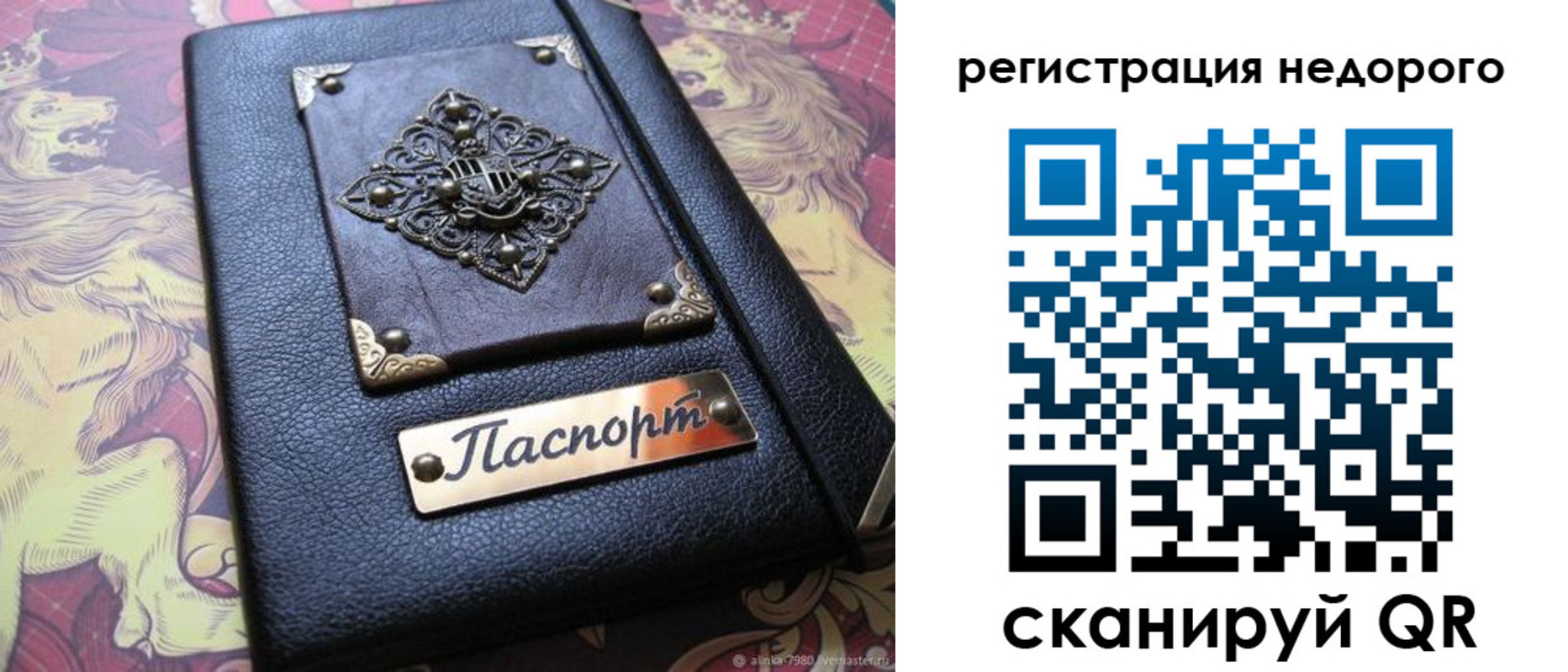 прописка для кредита в Лихославле