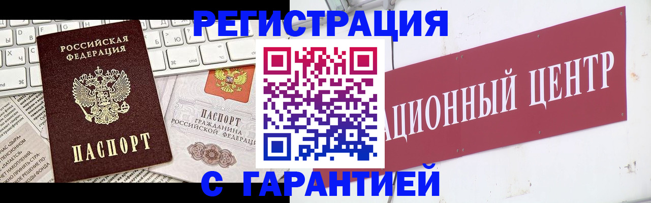 временная регистрация 2025 в Лихославле