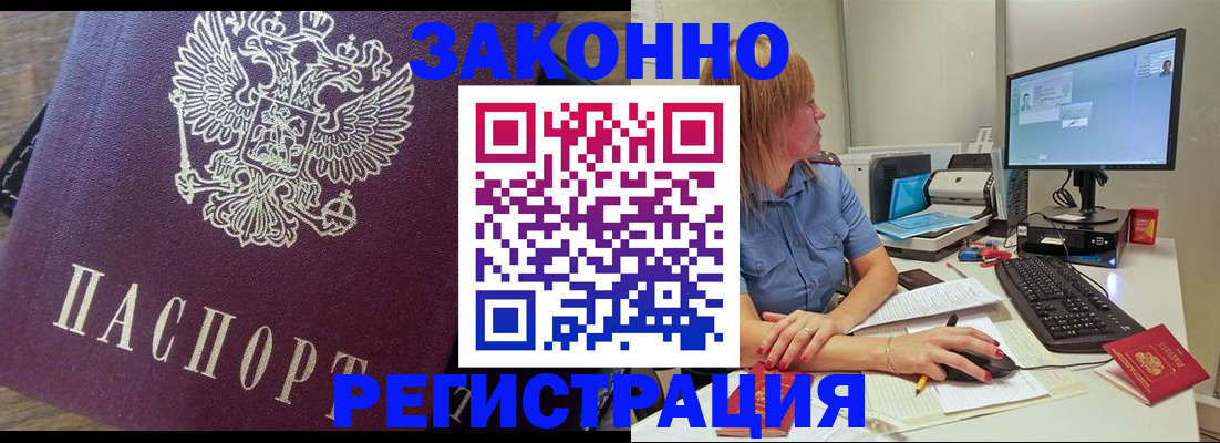 прописка иностранных граждан в Лихославле