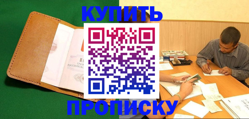 регистрация в Лихославле