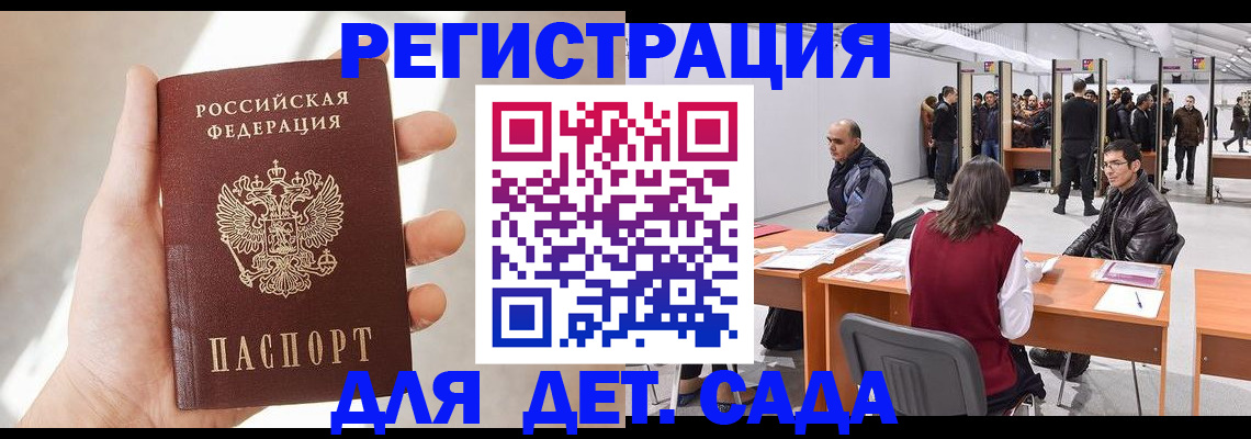 миграционный учет в Лихославле