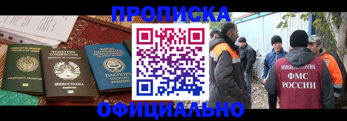 временная регистрация купить в Лихославле